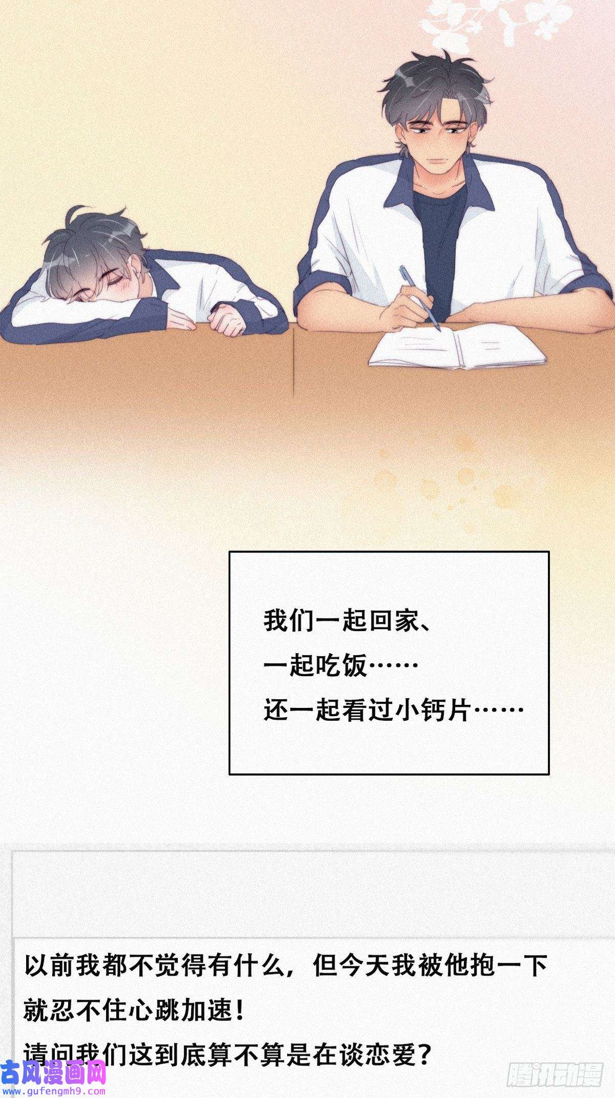 逆袭之好孕人生第215话 胡思乱想
