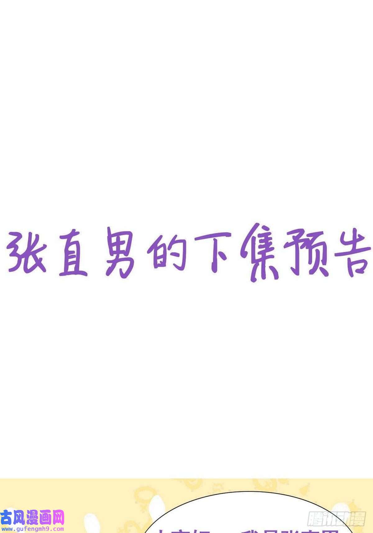 逆袭之好孕人生第215话 胡思乱想