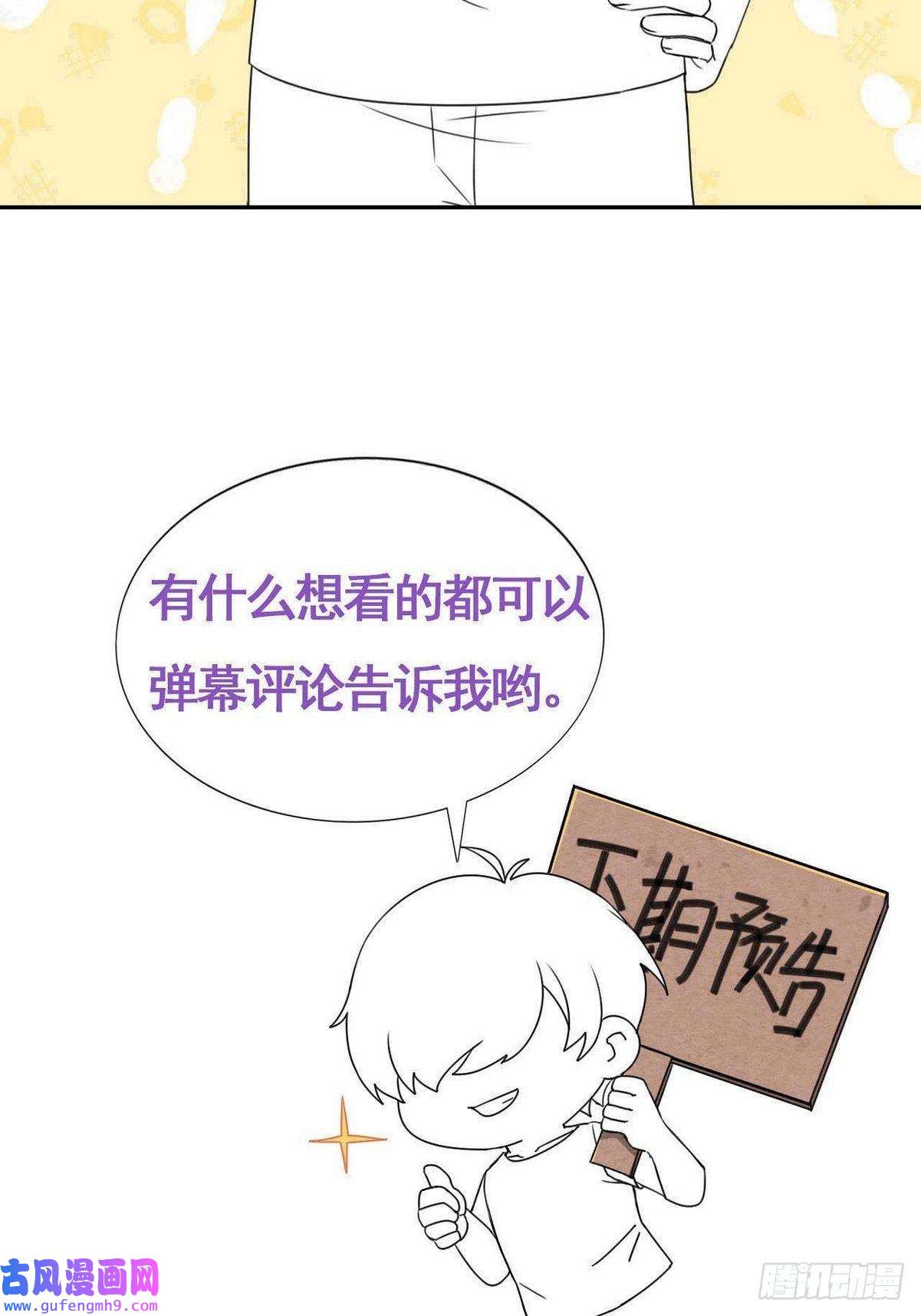 逆袭之好孕人生第215话 胡思乱想