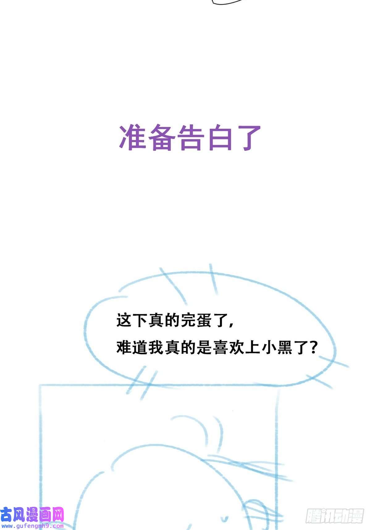 逆袭之好孕人生第215话 胡思乱想