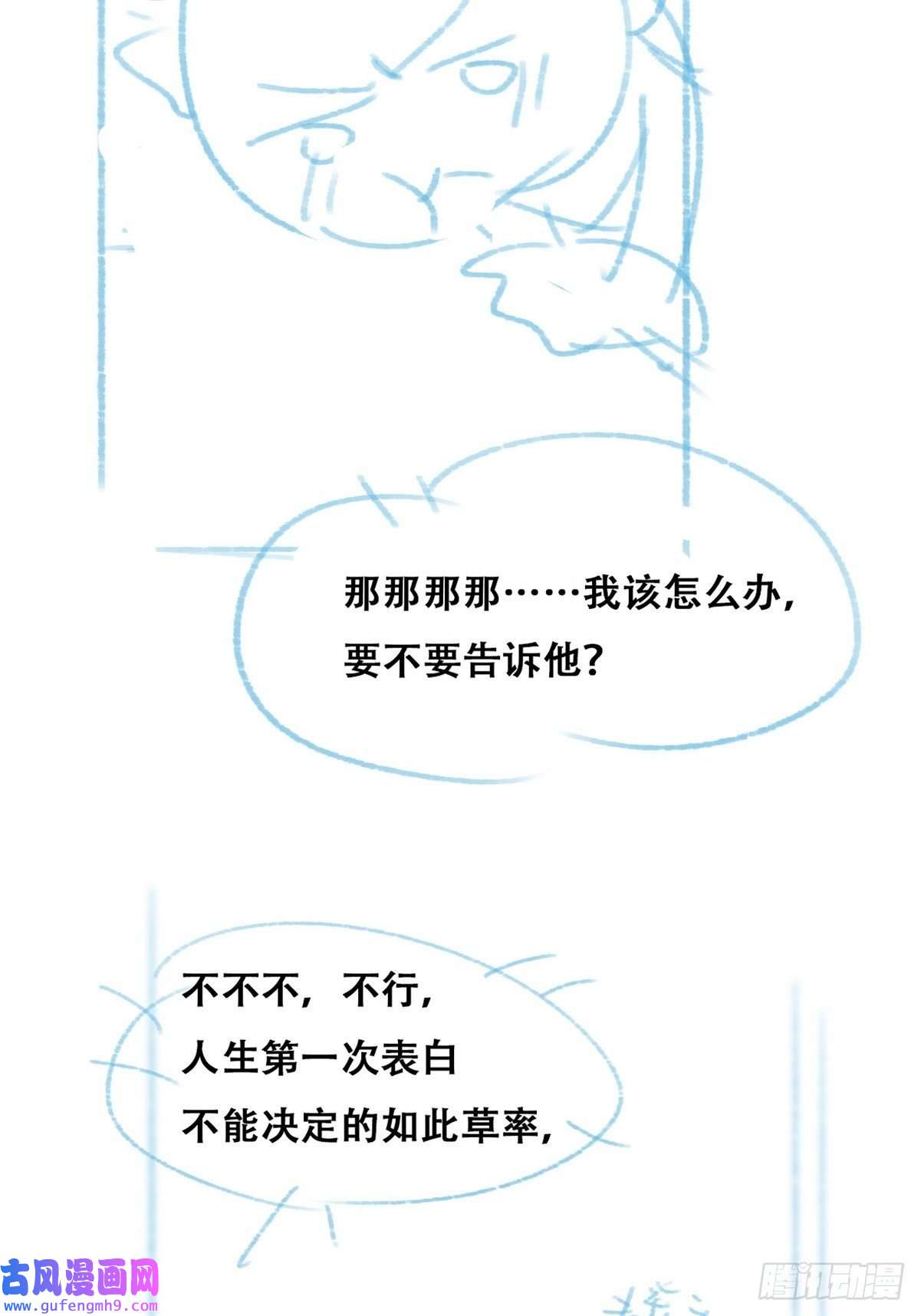 逆袭之好孕人生第215话 胡思乱想