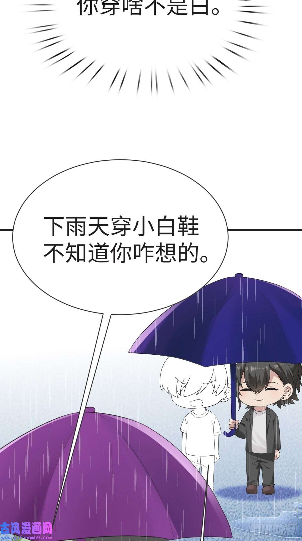 逆袭之好孕人生第217话 豆丁炸毛了