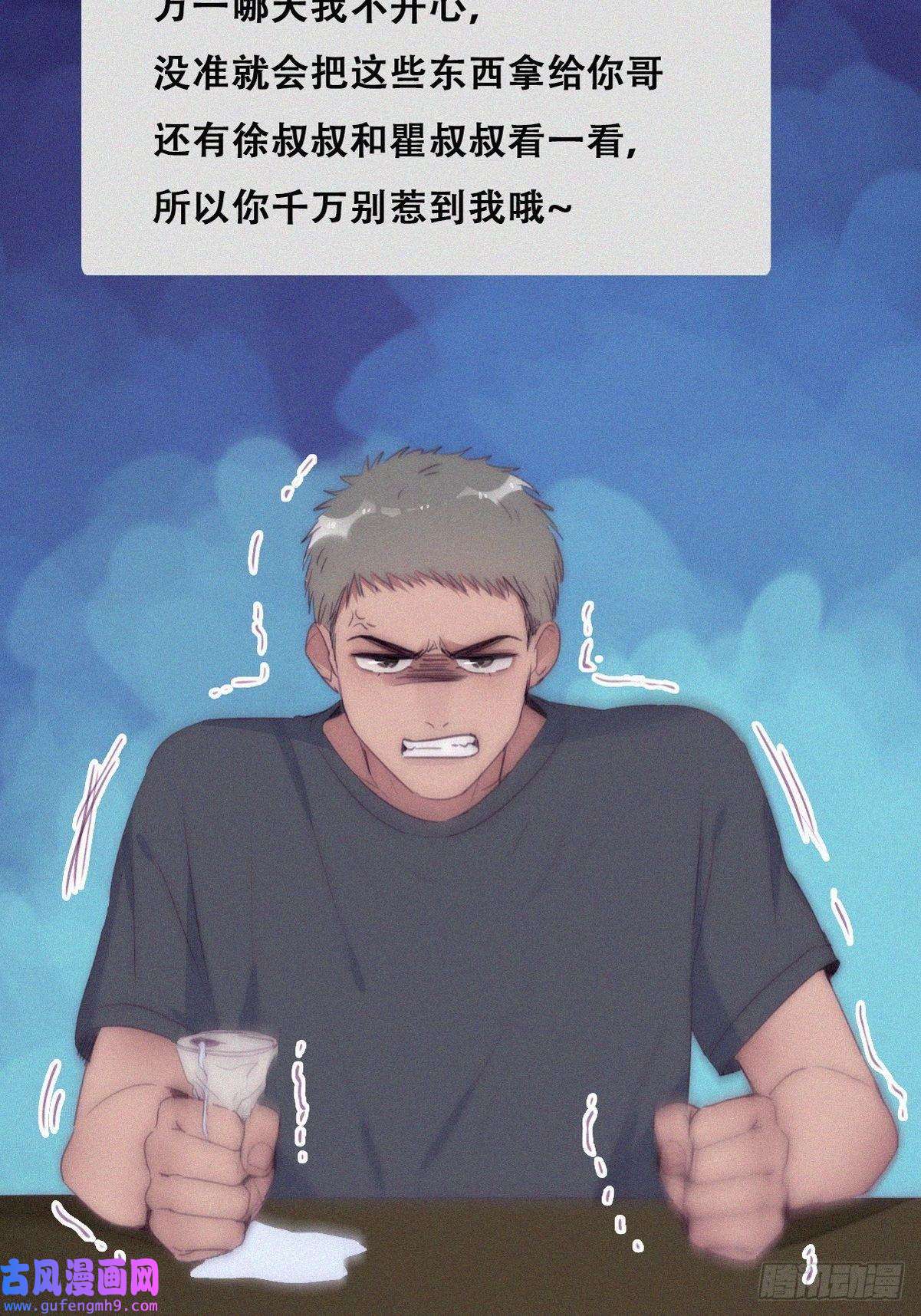 逆袭之好孕人生第219话 窝窝的生日
