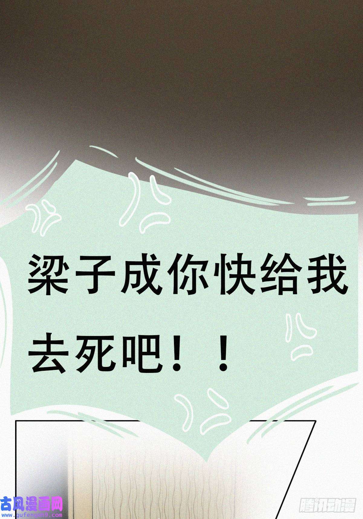 逆袭之好孕人生第219话 窝窝的生日