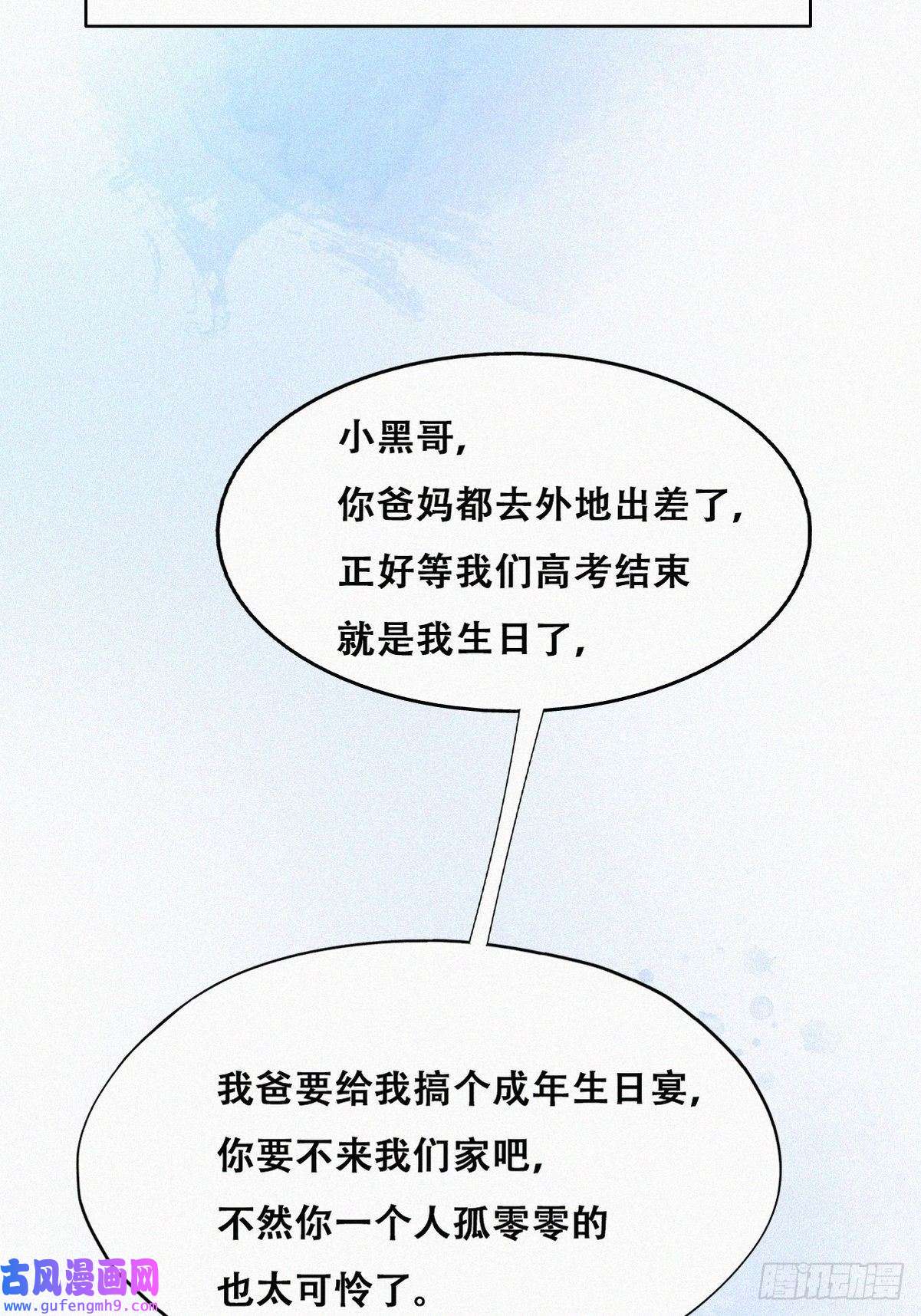逆袭之好孕人生第219话 窝窝的生日