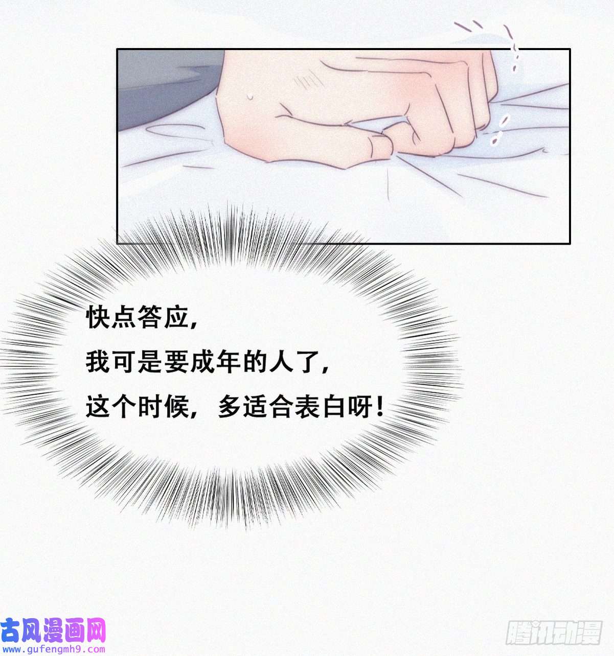 逆袭之好孕人生第219话 窝窝的生日