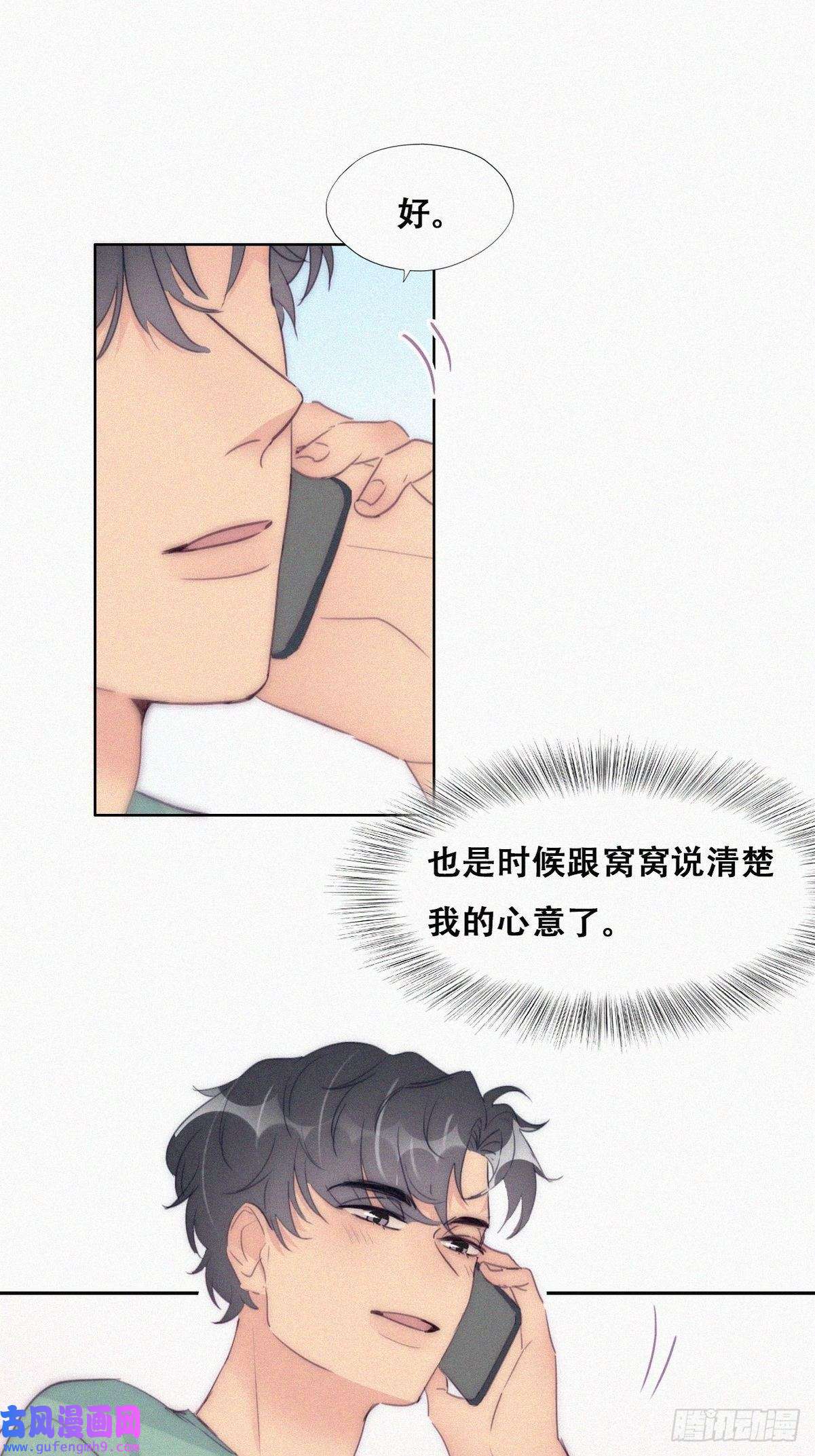 逆袭之好孕人生第219话 窝窝的生日
