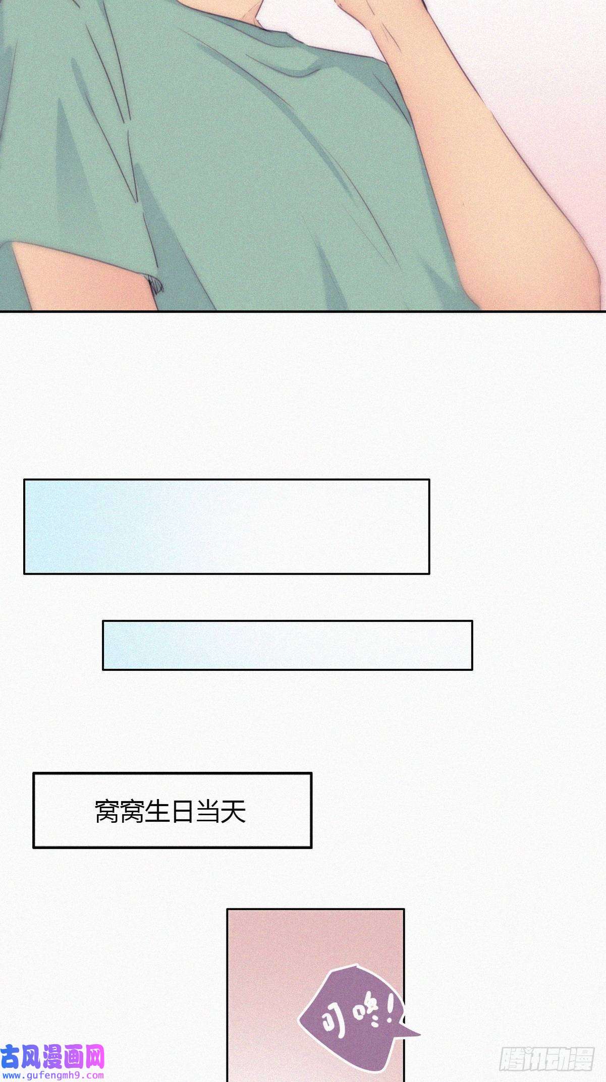 逆袭之好孕人生第219话 窝窝的生日