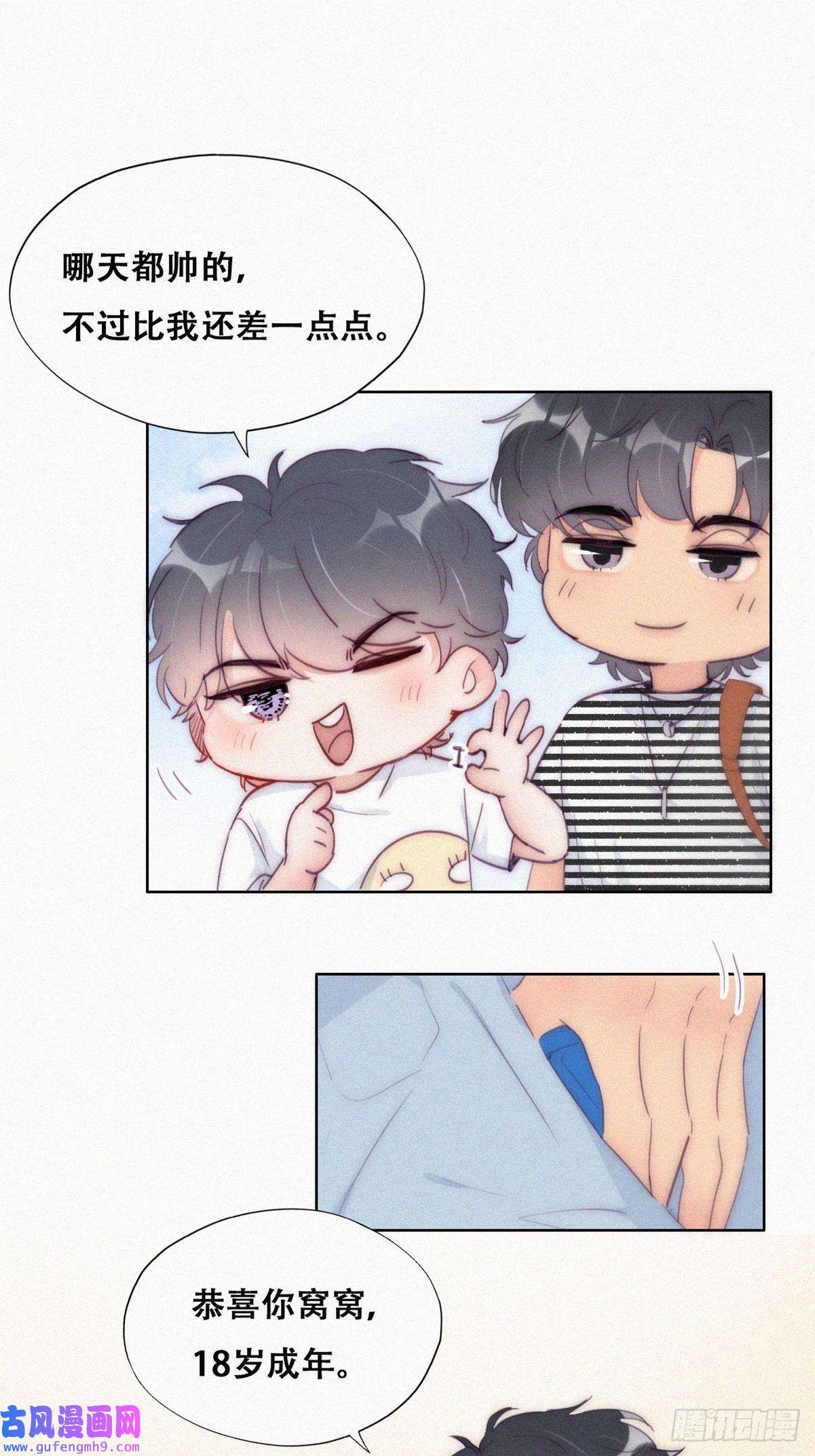 逆袭之好孕人生第219话 窝窝的生日
