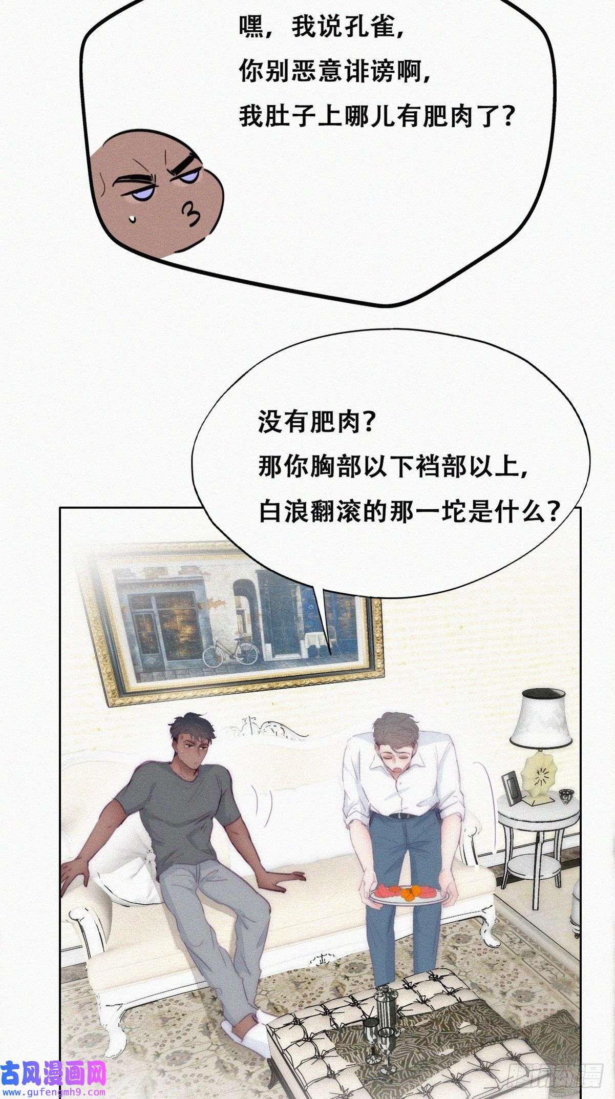 逆袭之好孕人生第219话 窝窝的生日