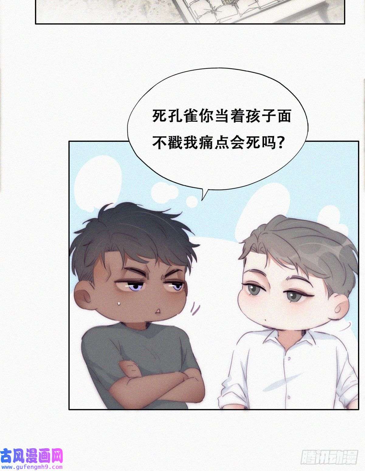 逆袭之好孕人生第219话 窝窝的生日