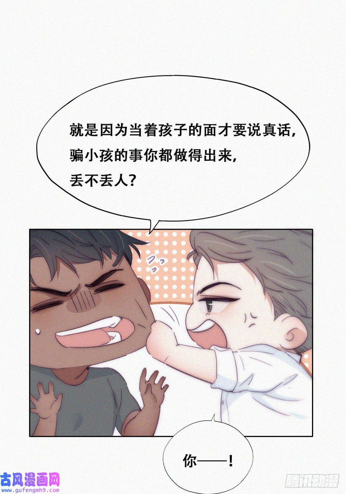 逆袭之好孕人生第219话 窝窝的生日