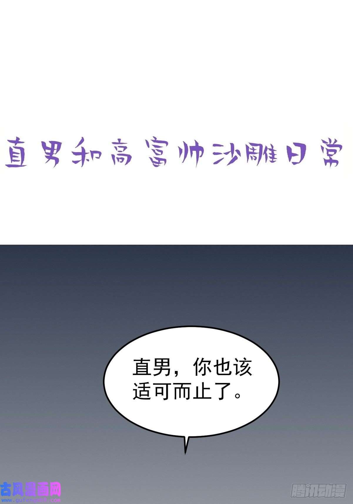 逆袭之好孕人生第219话 窝窝的生日