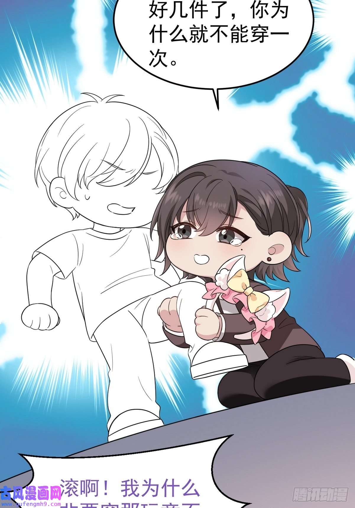 逆袭之好孕人生第219话 窝窝的生日