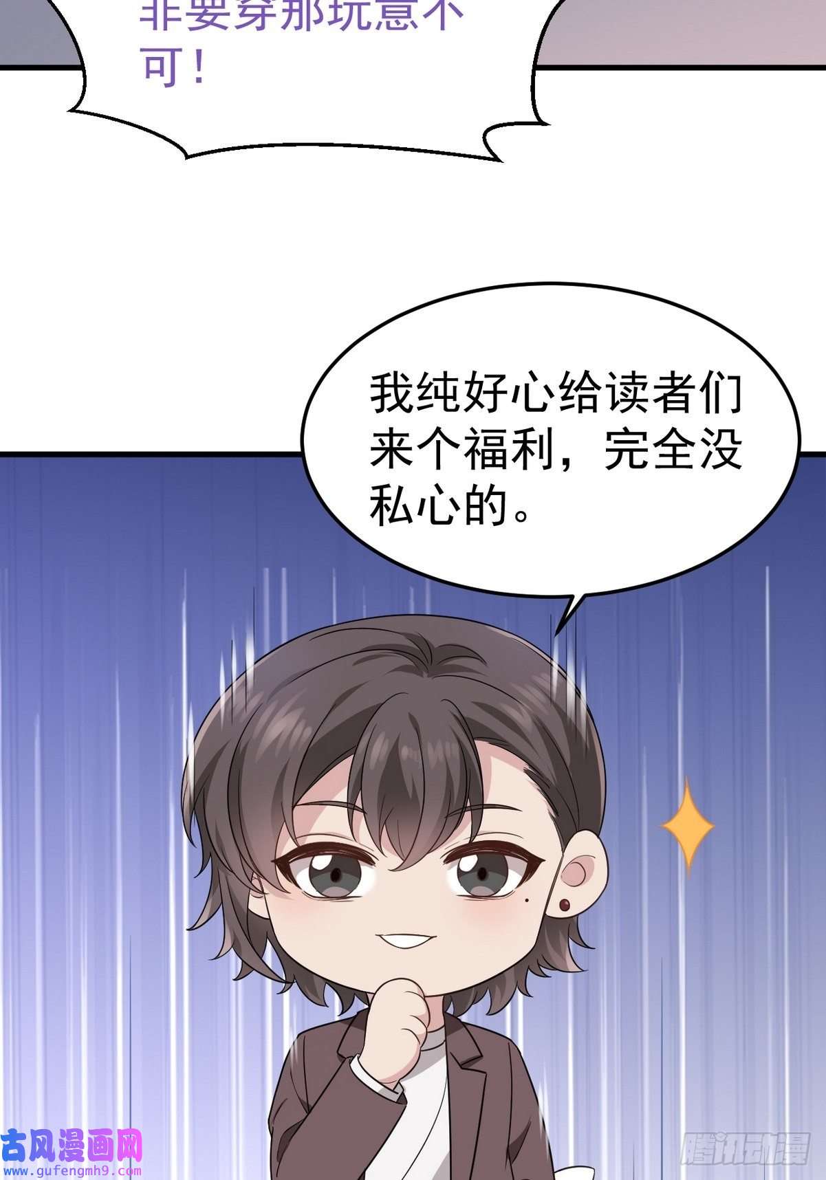 逆袭之好孕人生第219话 窝窝的生日