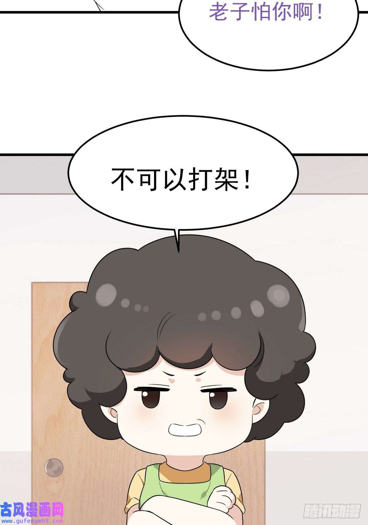逆袭之好孕人生第219话 窝窝的生日