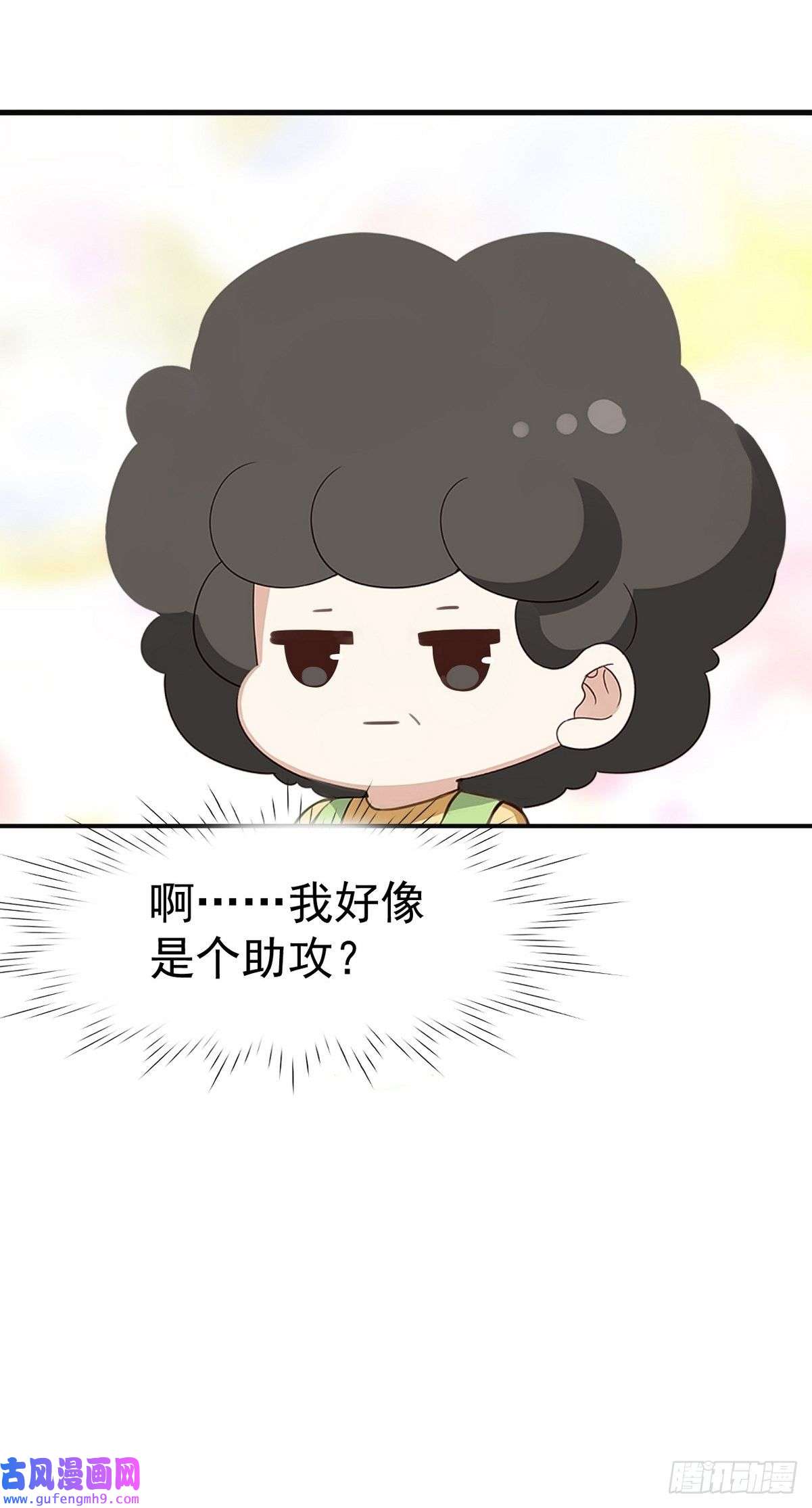 逆袭之好孕人生第219话 窝窝的生日