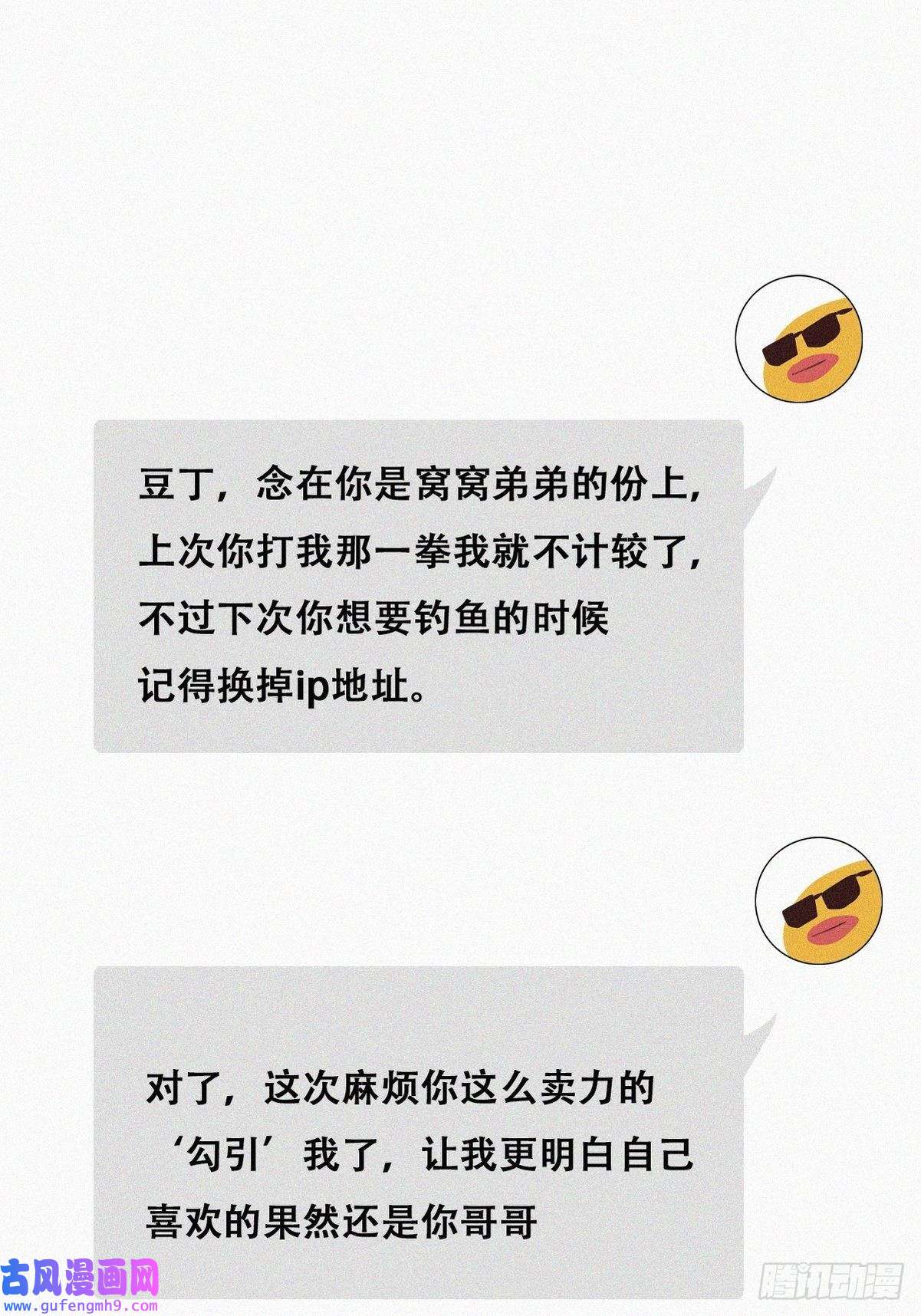 逆袭之好孕人生第219话 窝窝的生日
