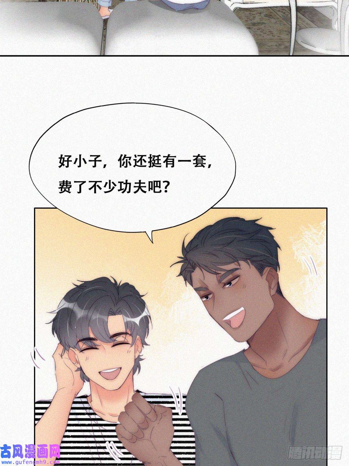 逆袭之好孕人生第220话 搞定岳父们