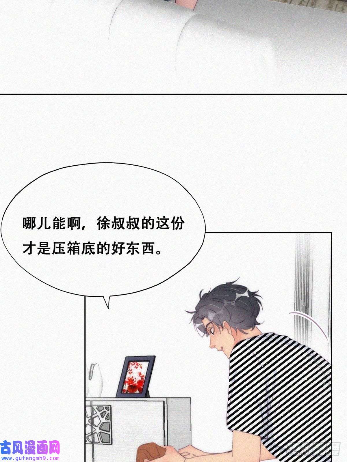 逆袭之好孕人生第220话 搞定岳父们