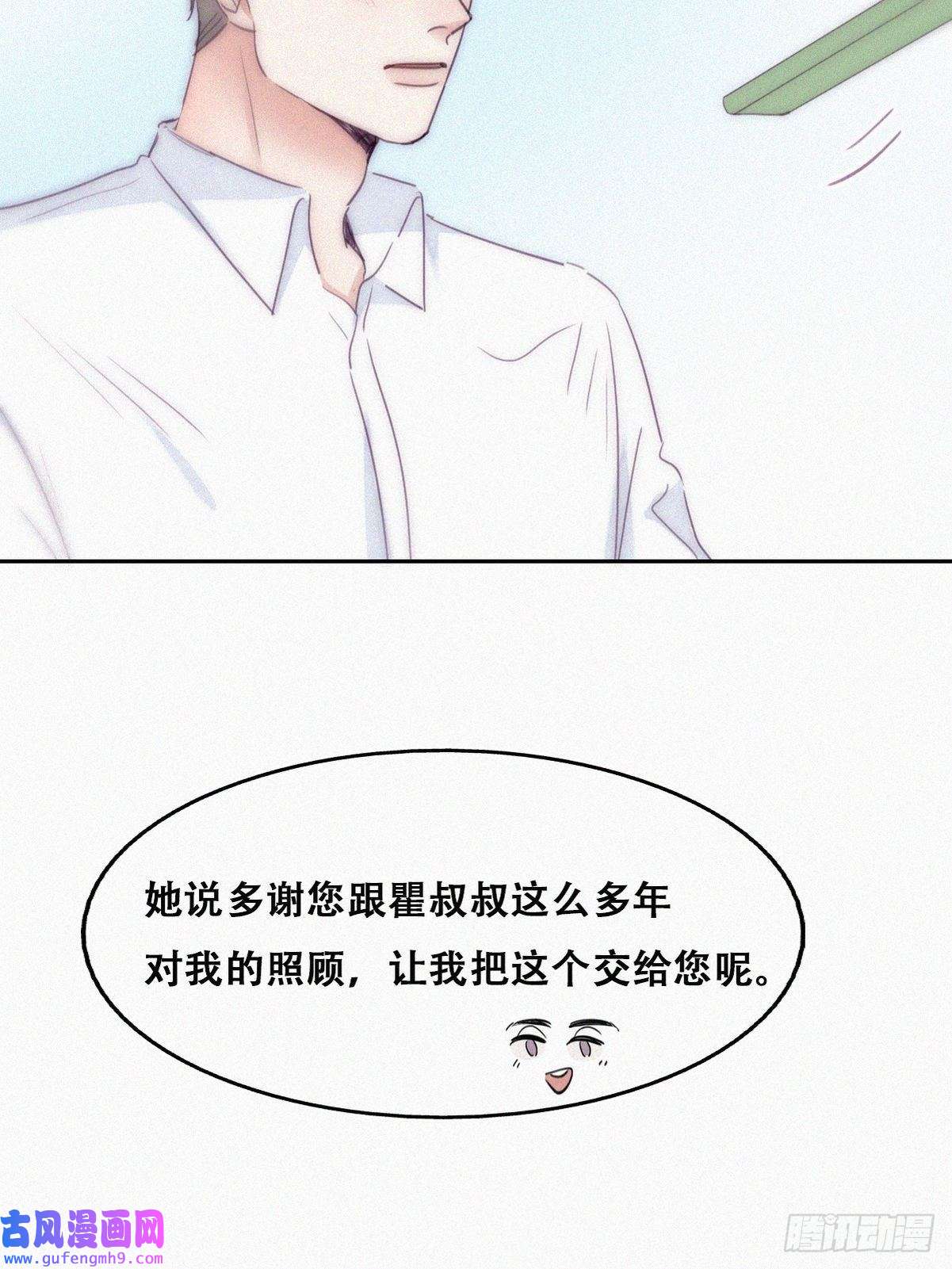 逆袭之好孕人生第220话 搞定岳父们