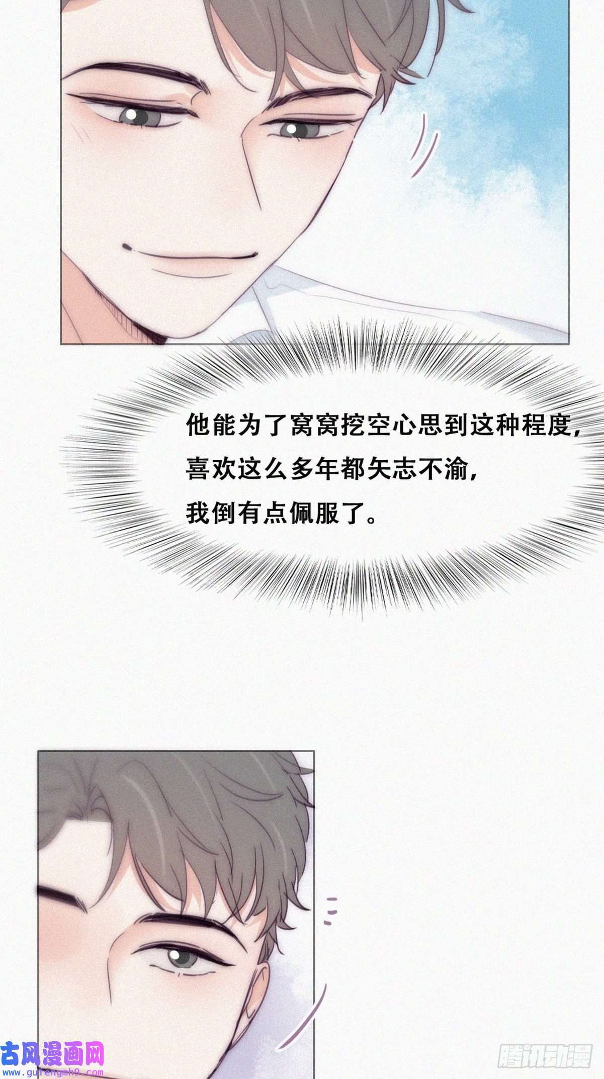 逆袭之好孕人生第220话 搞定岳父们