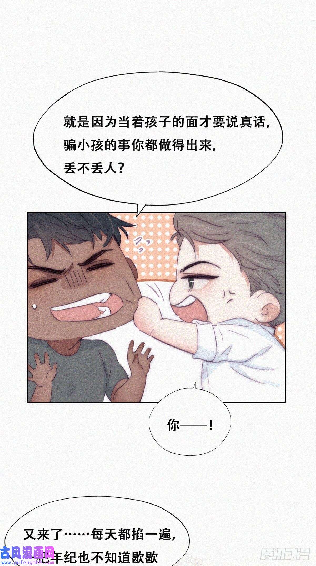 逆袭之好孕人生第220话 搞定岳父们