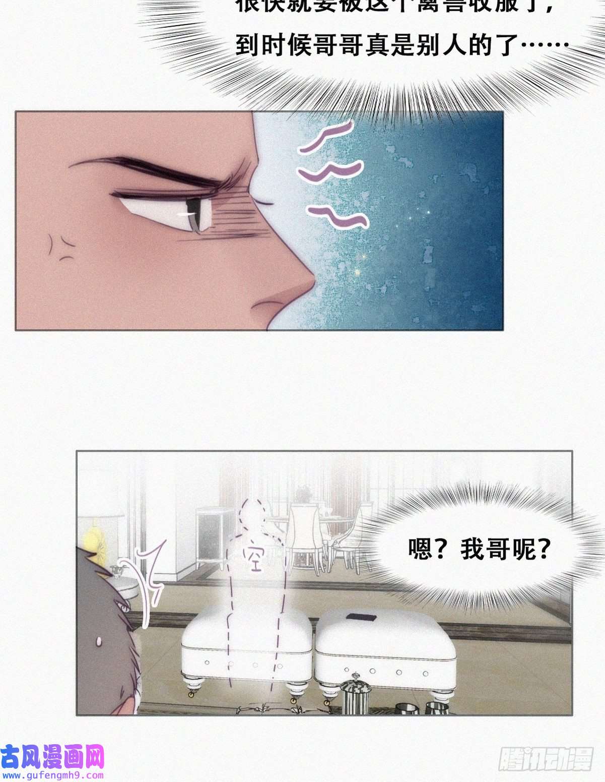 逆袭之好孕人生第220话 搞定岳父们