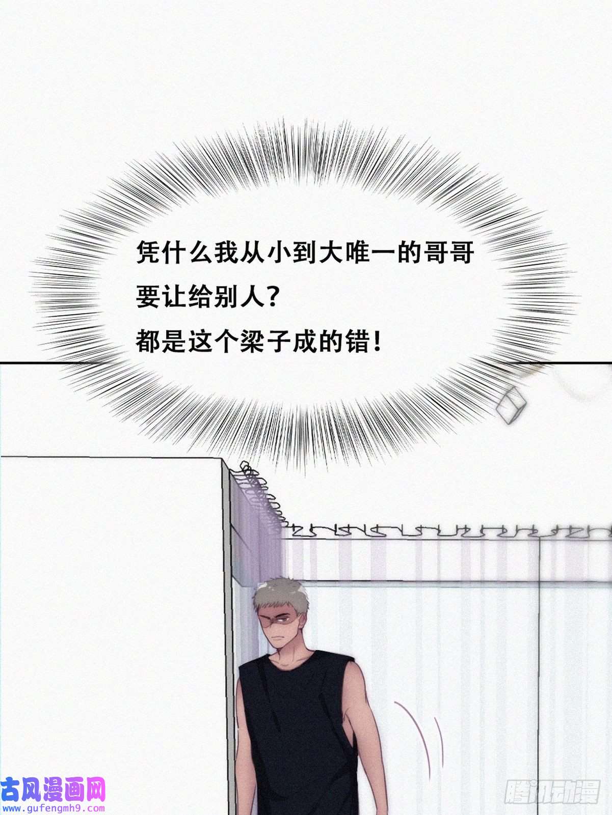 逆袭之好孕人生第220话 搞定岳父们