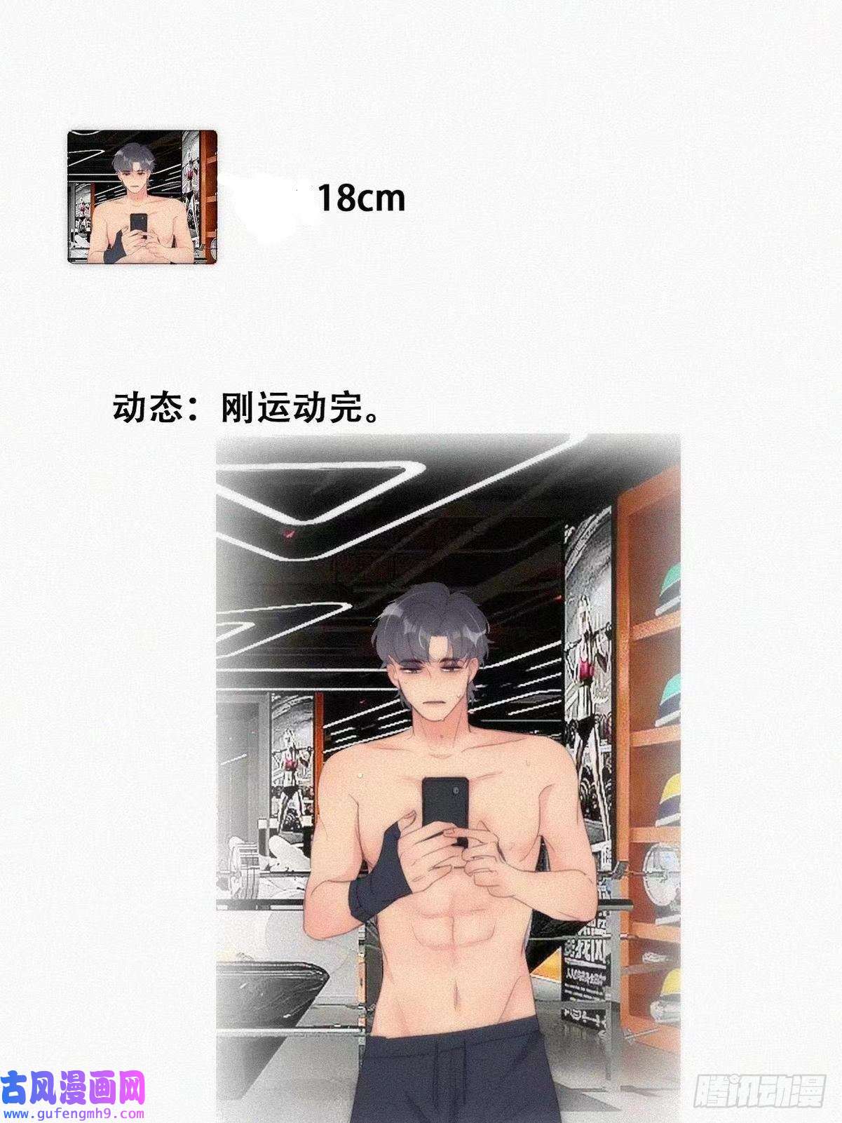 逆袭之好孕人生第220话 搞定岳父们