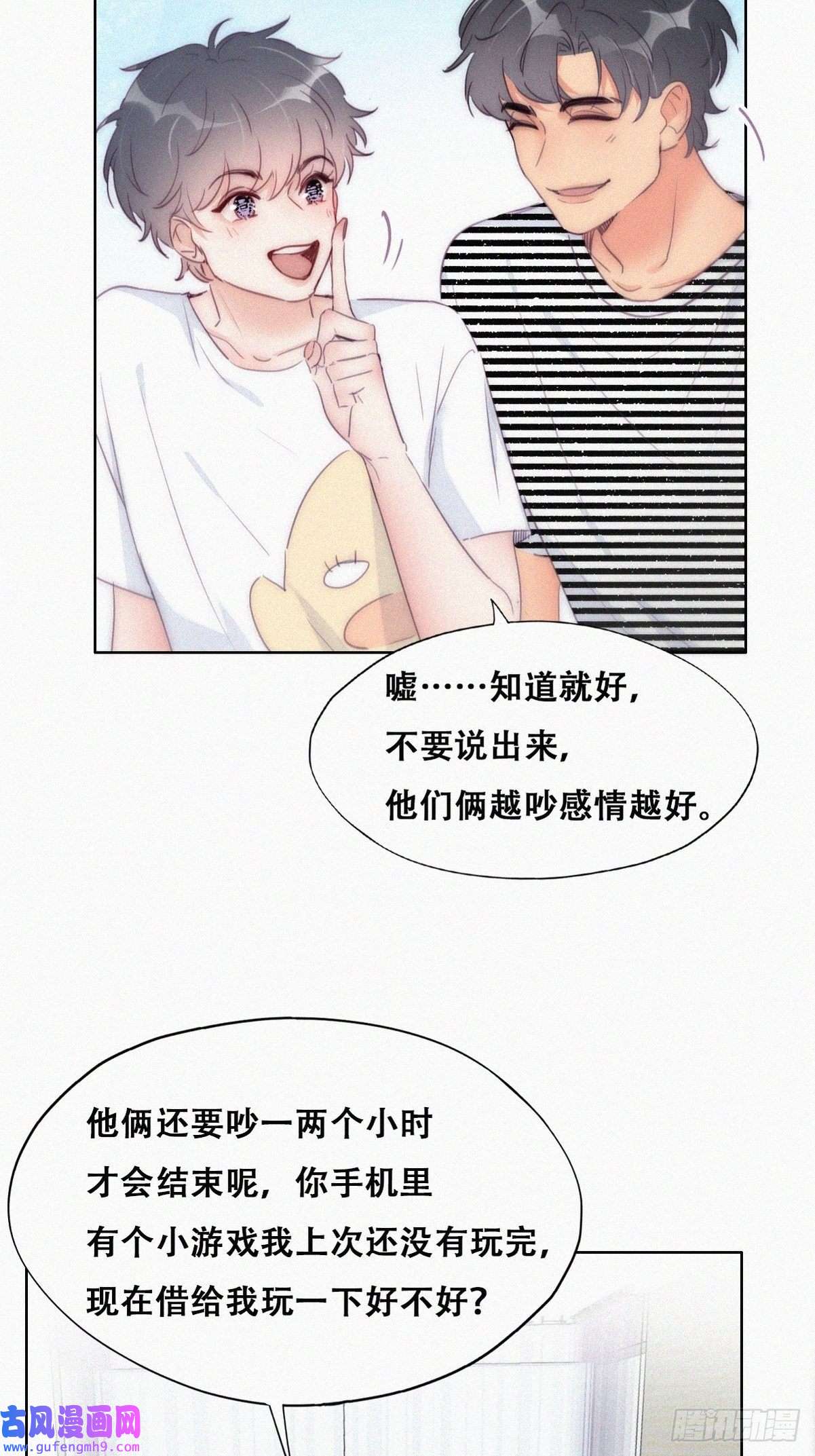 逆袭之好孕人生第220话 搞定岳父们