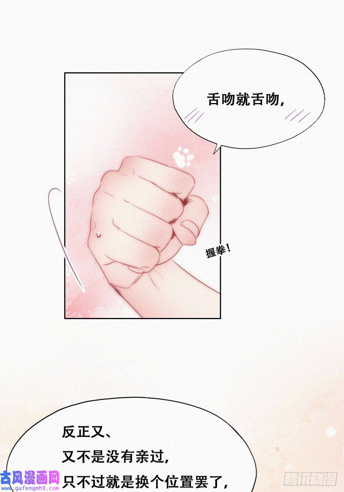 逆袭之好孕人生第220话 搞定岳父们