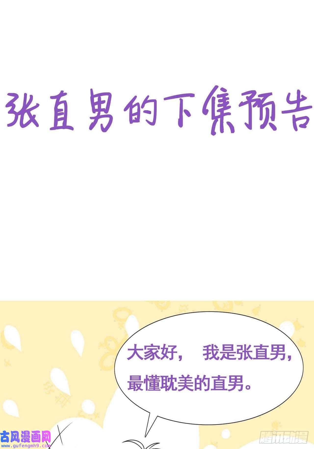 逆袭之好孕人生第220话 搞定岳父们