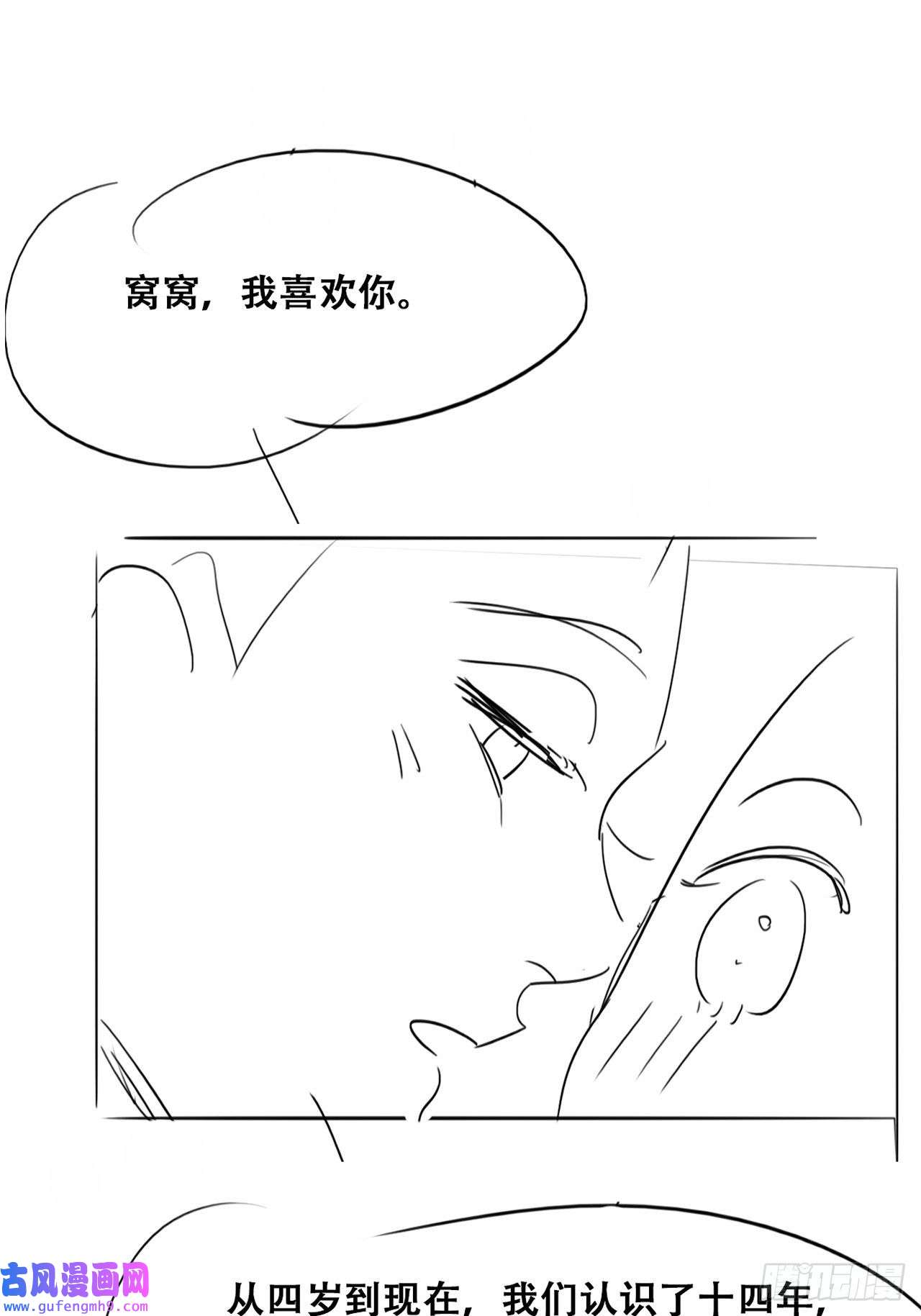 逆袭之好孕人生第220话 搞定岳父们