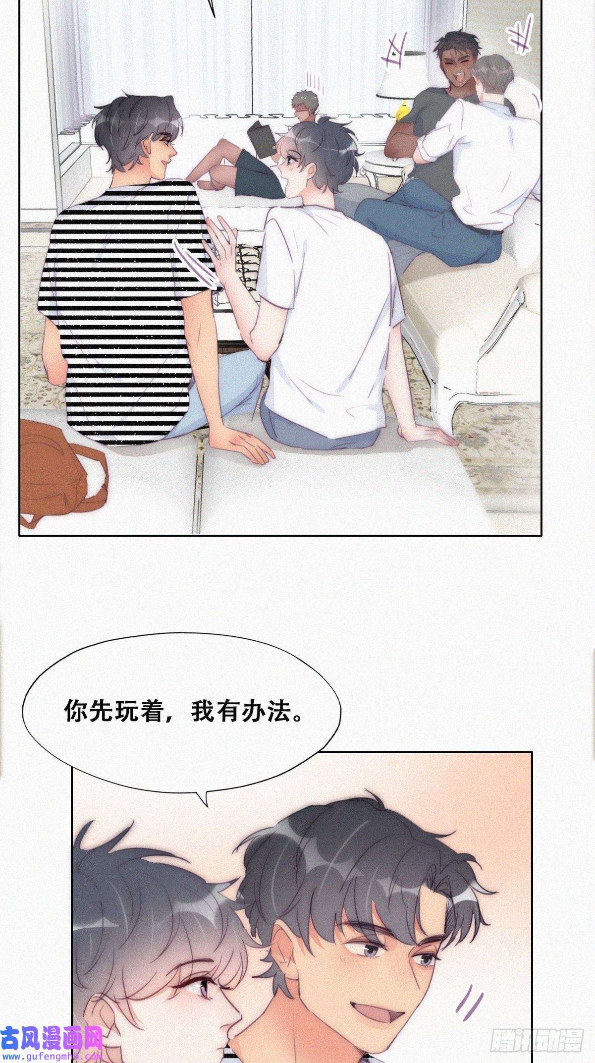 逆袭之好孕人生第220话 搞定岳父们