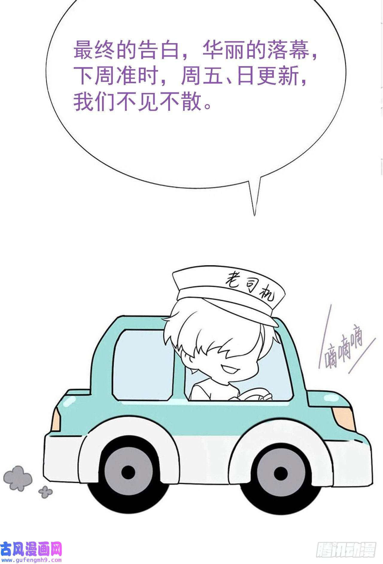 逆袭之好孕人生第220话 搞定岳父们