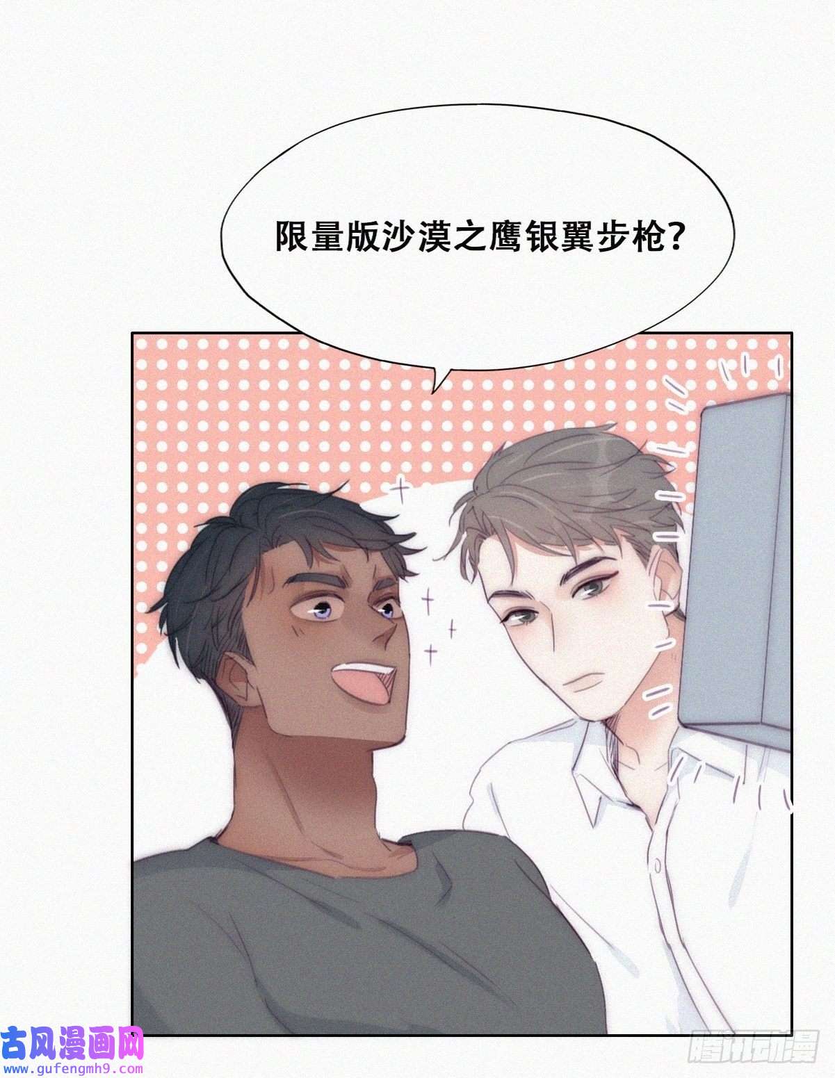 逆袭之好孕人生第220话 搞定岳父们