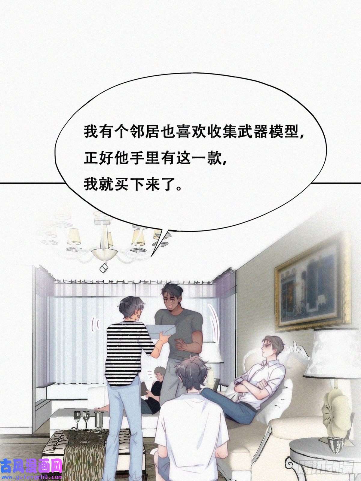 逆袭之好孕人生第220话 搞定岳父们