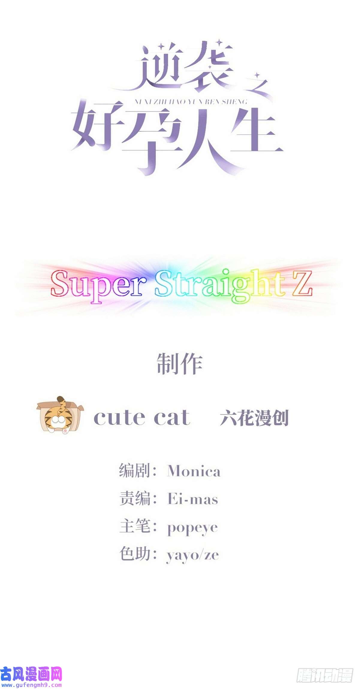 逆袭之好孕人生第221话 宣示主权