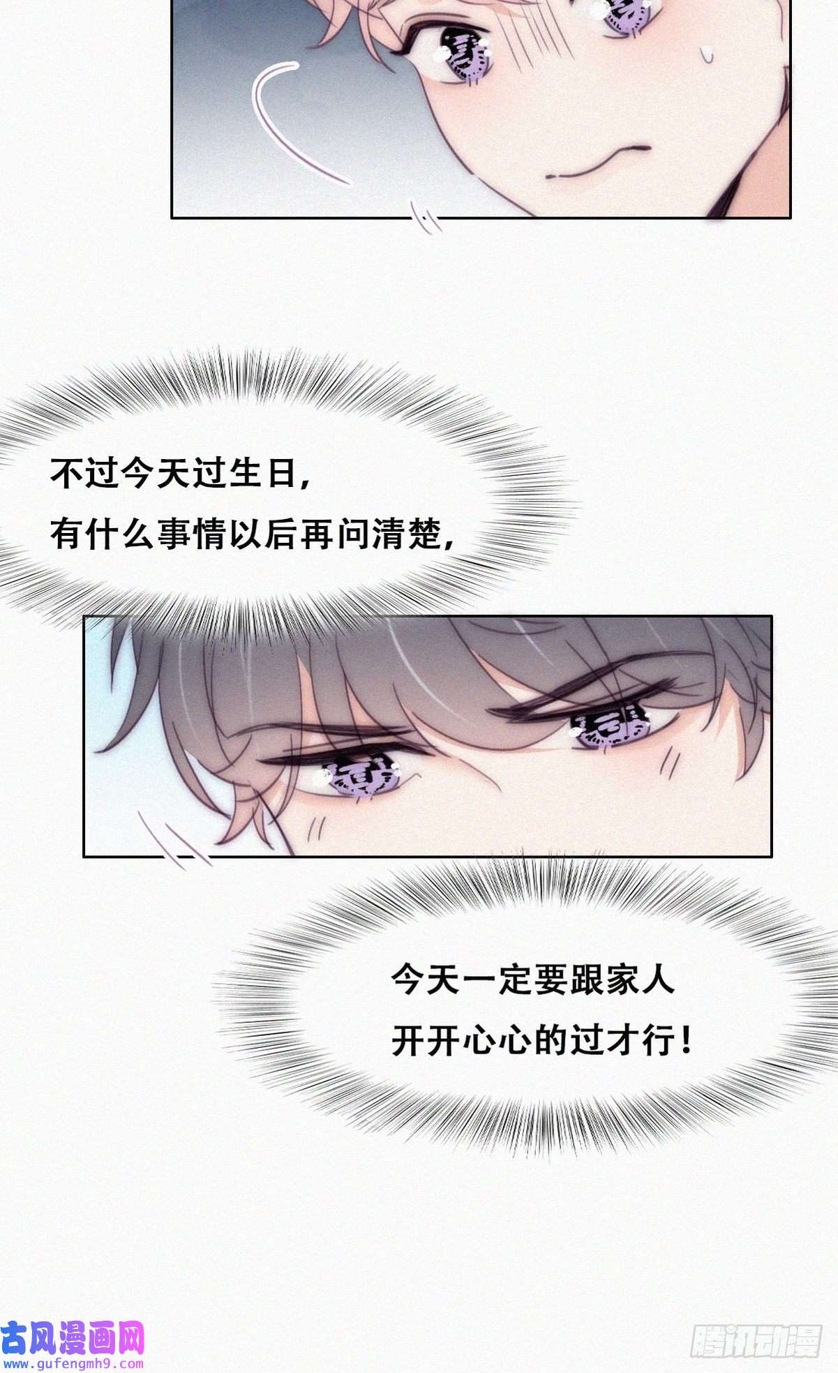 逆袭之好孕人生第221话 宣示主权
