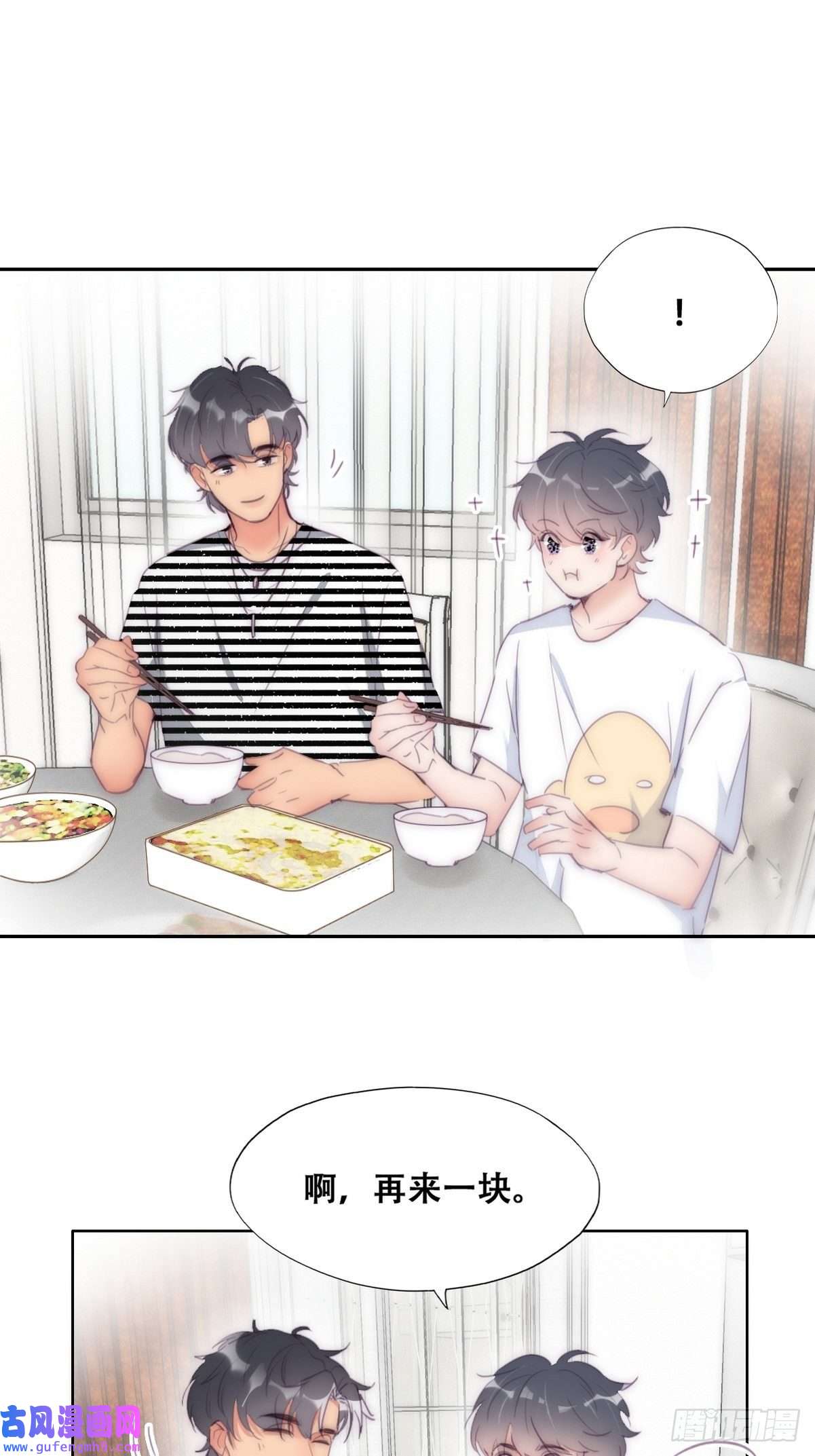 逆袭之好孕人生第221话 宣示主权
