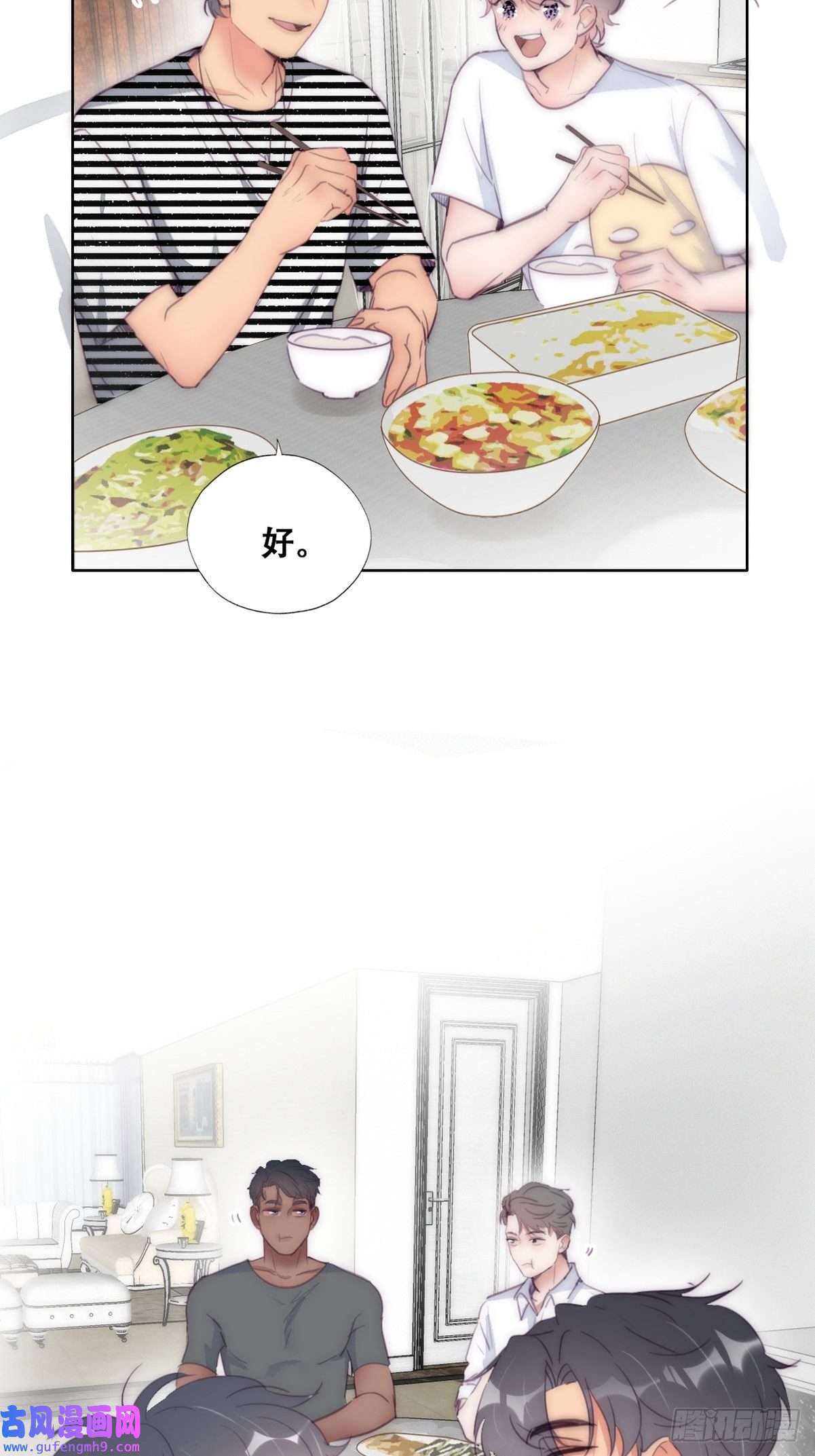 逆袭之好孕人生第221话 宣示主权