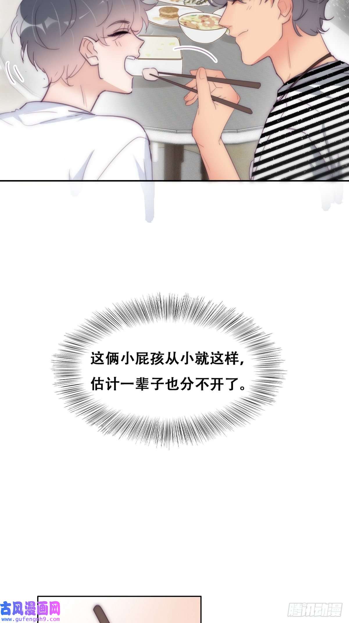 逆袭之好孕人生第221话 宣示主权