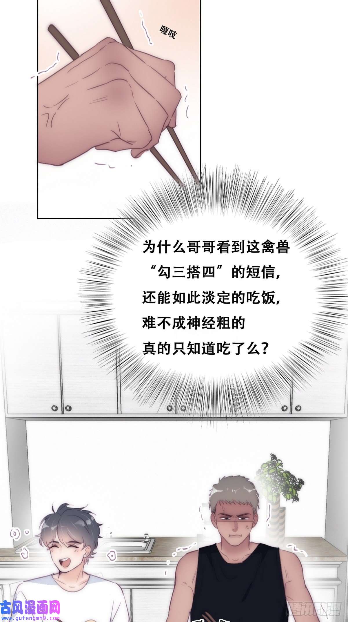 逆袭之好孕人生第221话 宣示主权
