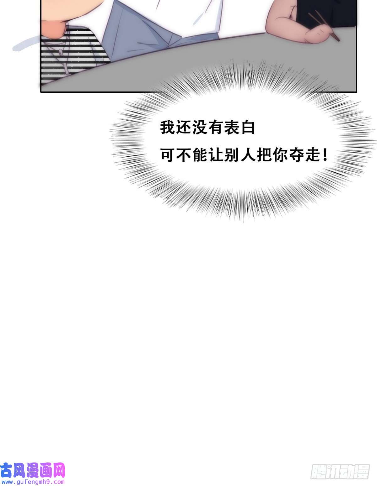 逆袭之好孕人生第221话 宣示主权