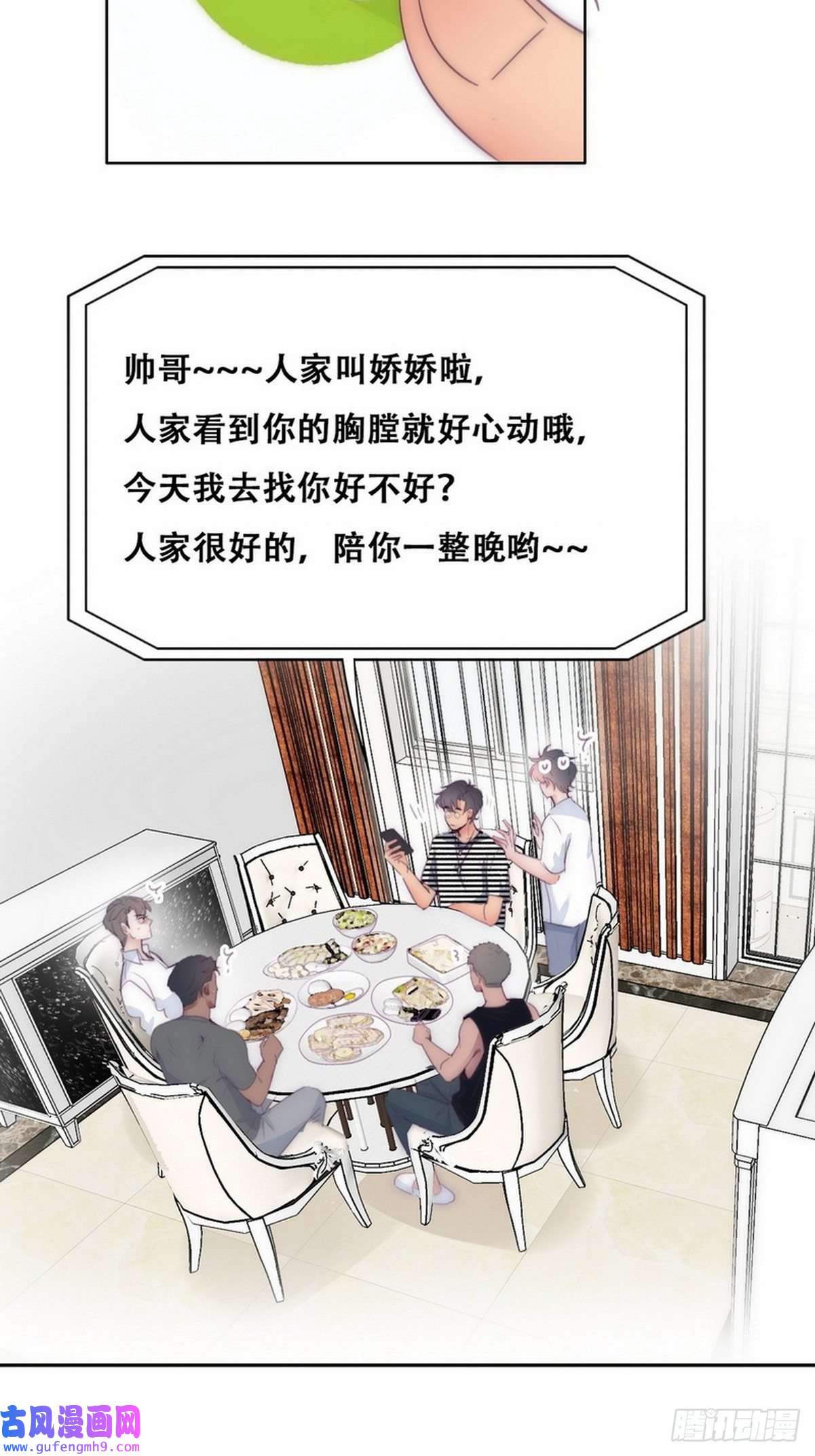 逆袭之好孕人生第221话 宣示主权