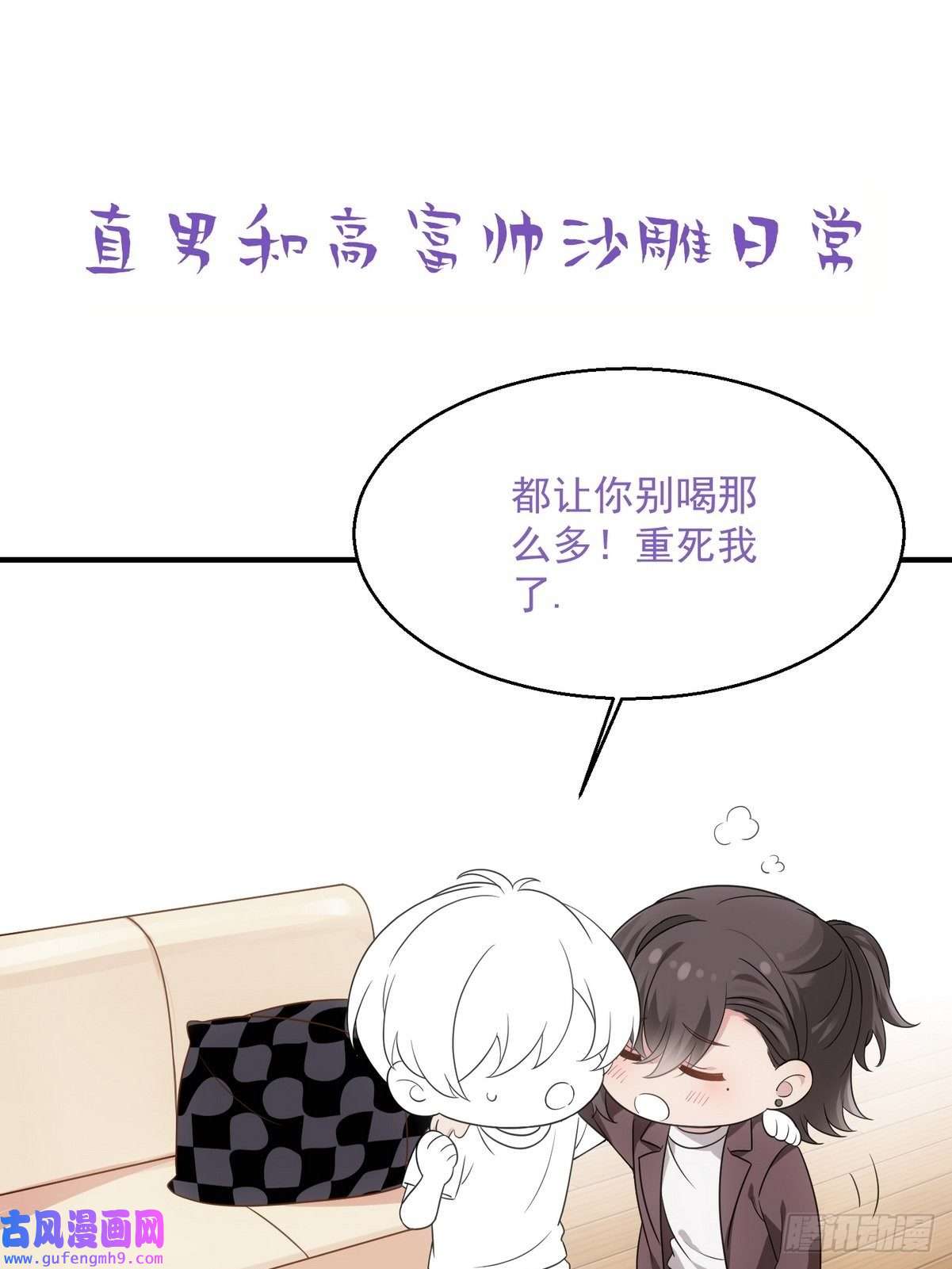 逆袭之好孕人生第221话 宣示主权