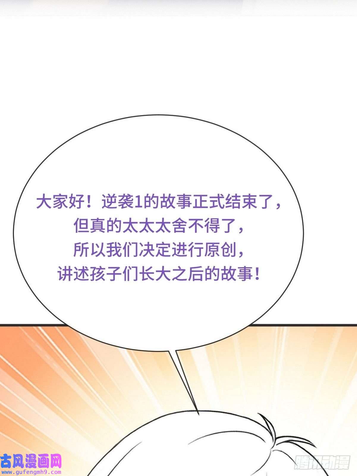 逆袭之好孕人生逆袭第二季 预热篇