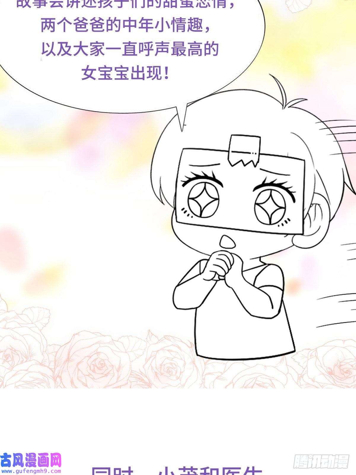 逆袭之好孕人生逆袭第二季 预热篇