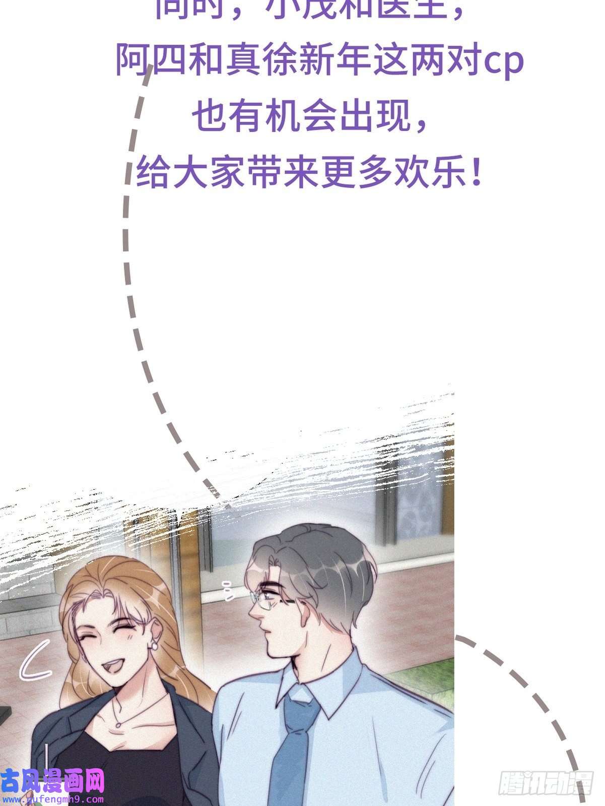 逆袭之好孕人生逆袭第二季 预热篇